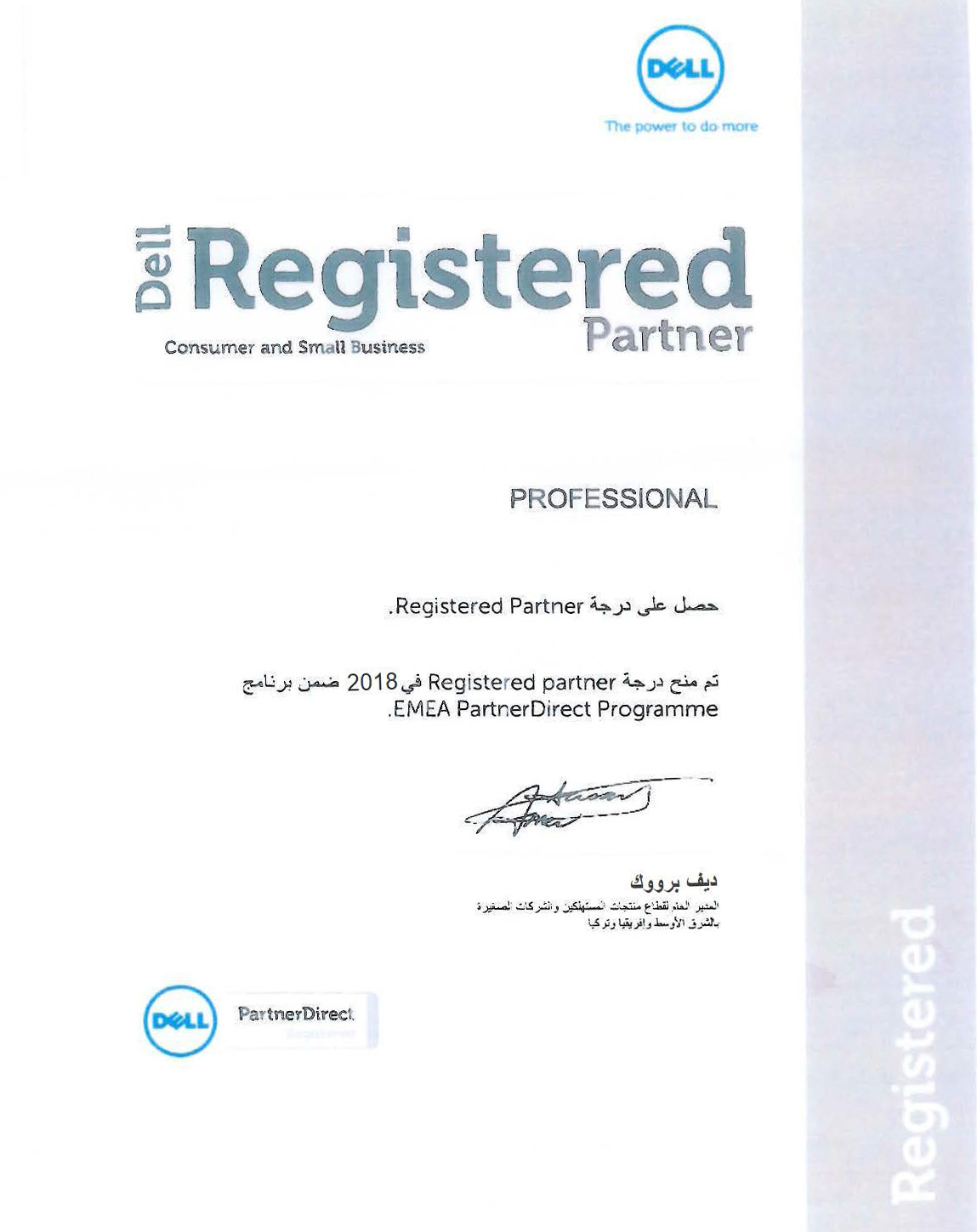 Dell Certificate